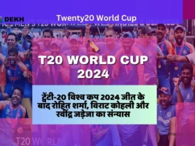 Rohit Sharma, Virat Kohli and Ravindra Jadeja Retire after winning Twenty20 World Cup 2024