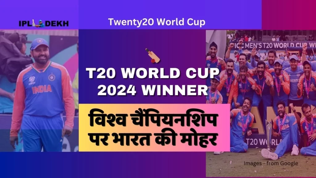 T20 world cup 2024 Winner