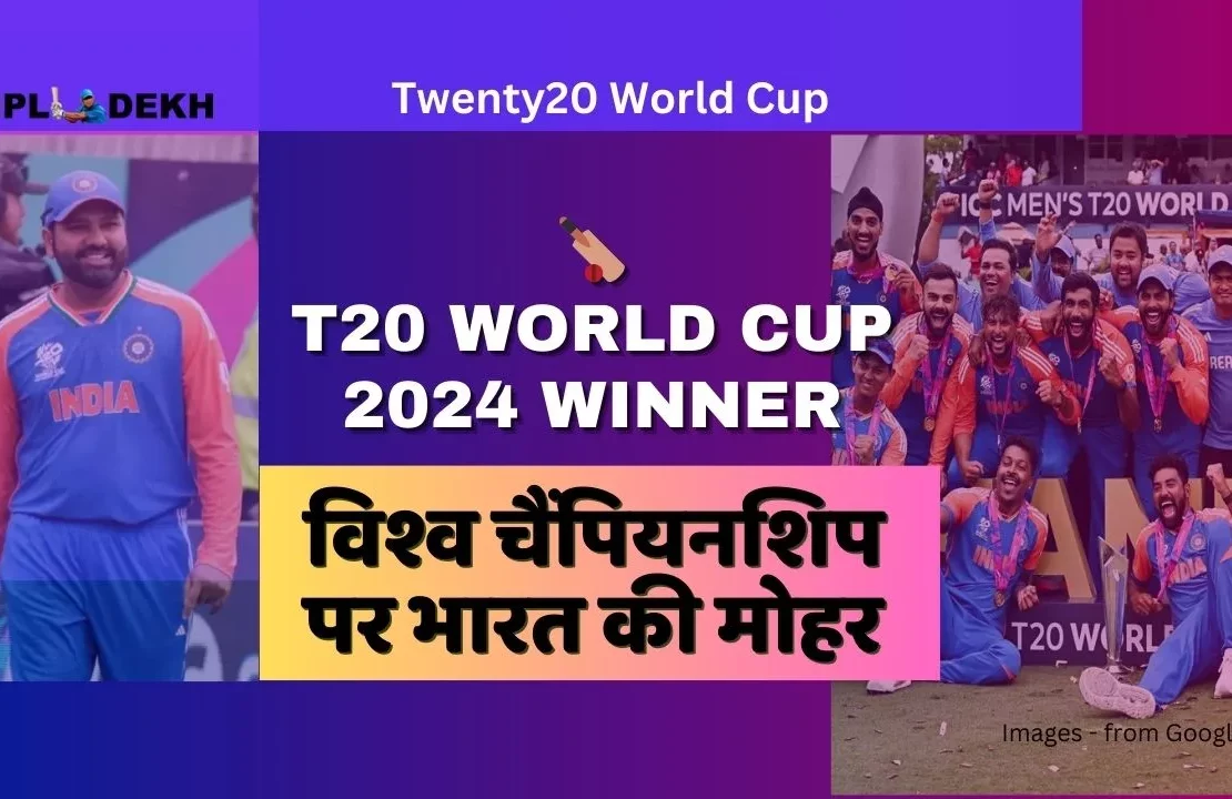 T20 world cup 2024 Winner