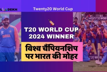 T20 world cup 2024 Winner