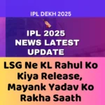 LSG Ne KL Rahul Ko Kiya Release Mayank Yadav Ko Rakha Saath