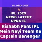 Rishabh Pant IPL Mein Nayi Team Ke Captain Banenge